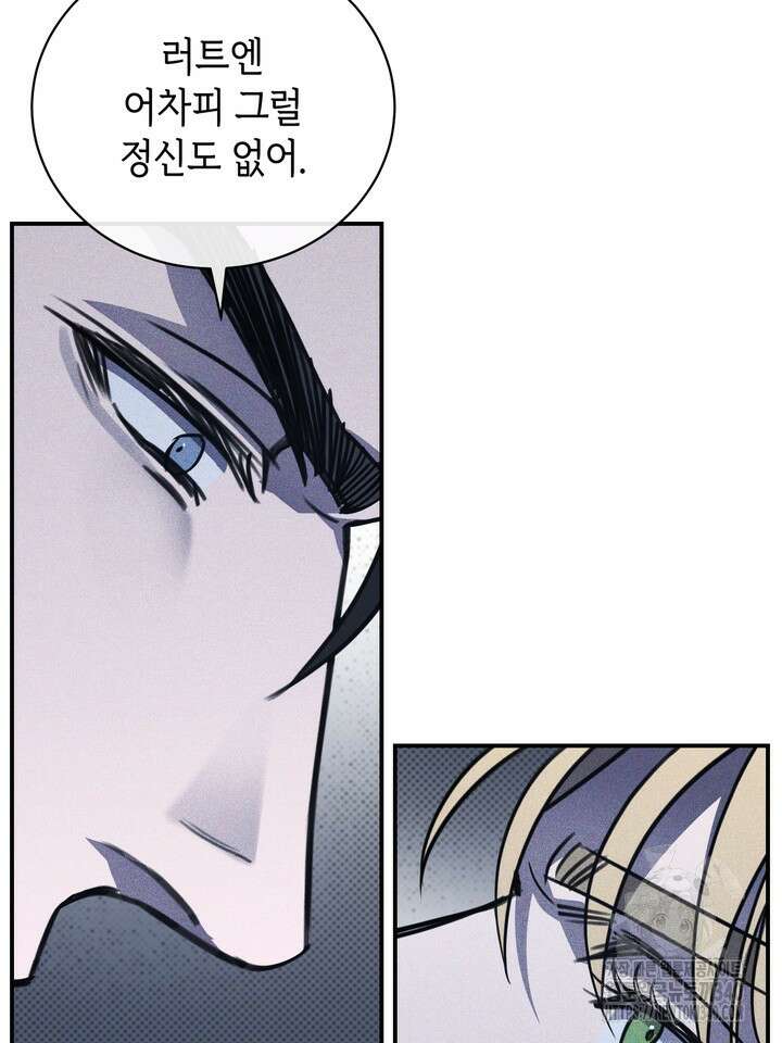 제1계명 8화 13