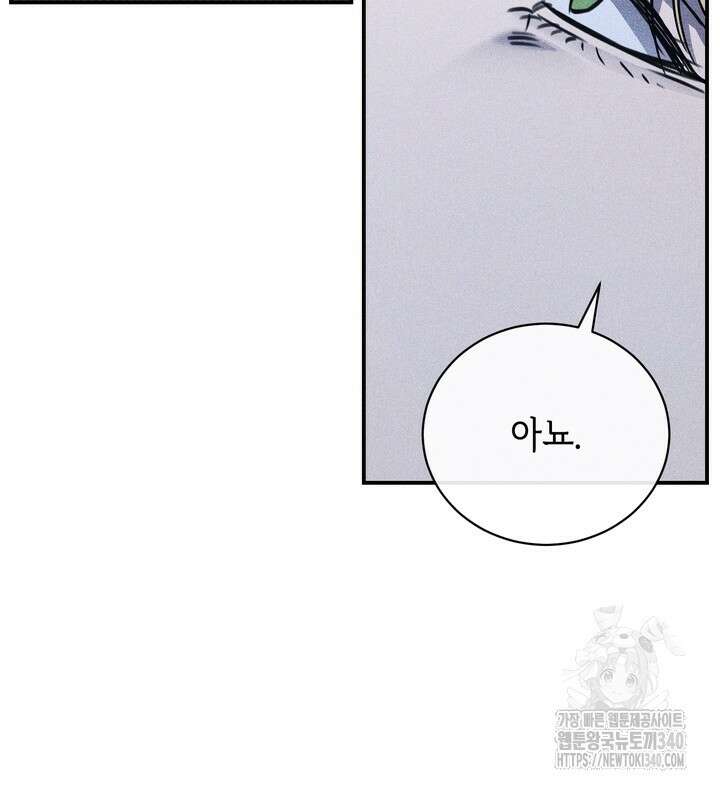 제1계명 8화 14