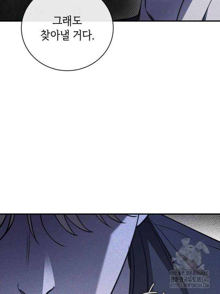 제1계명 8화 16