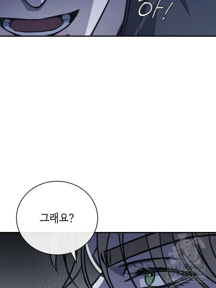 제1계명 8화 17