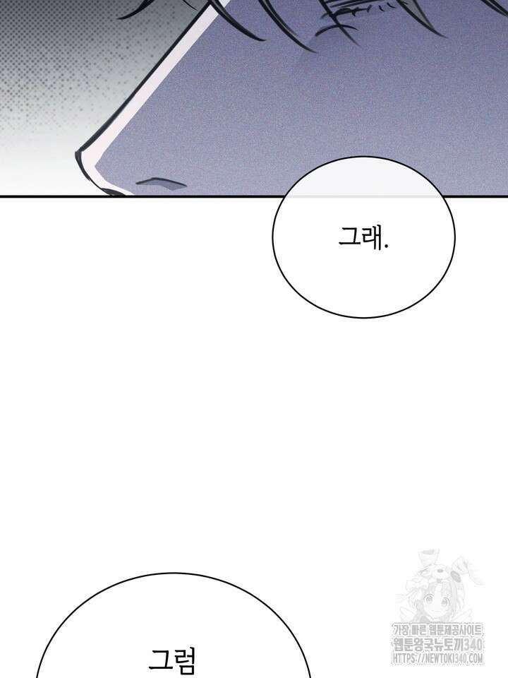 제1계명 8화 18