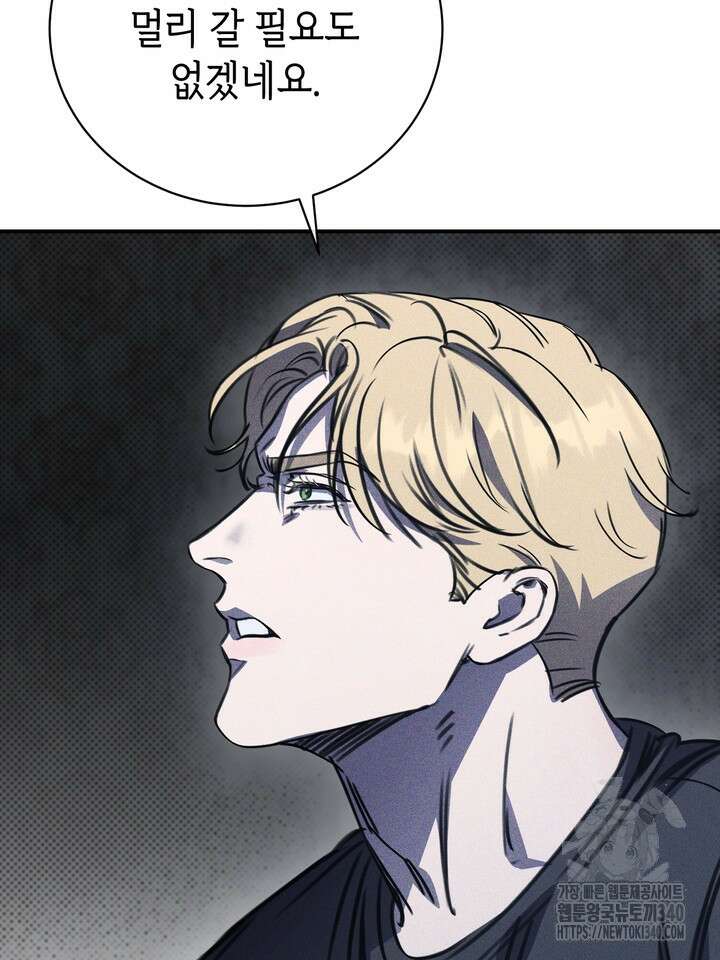 제1계명 8화 19