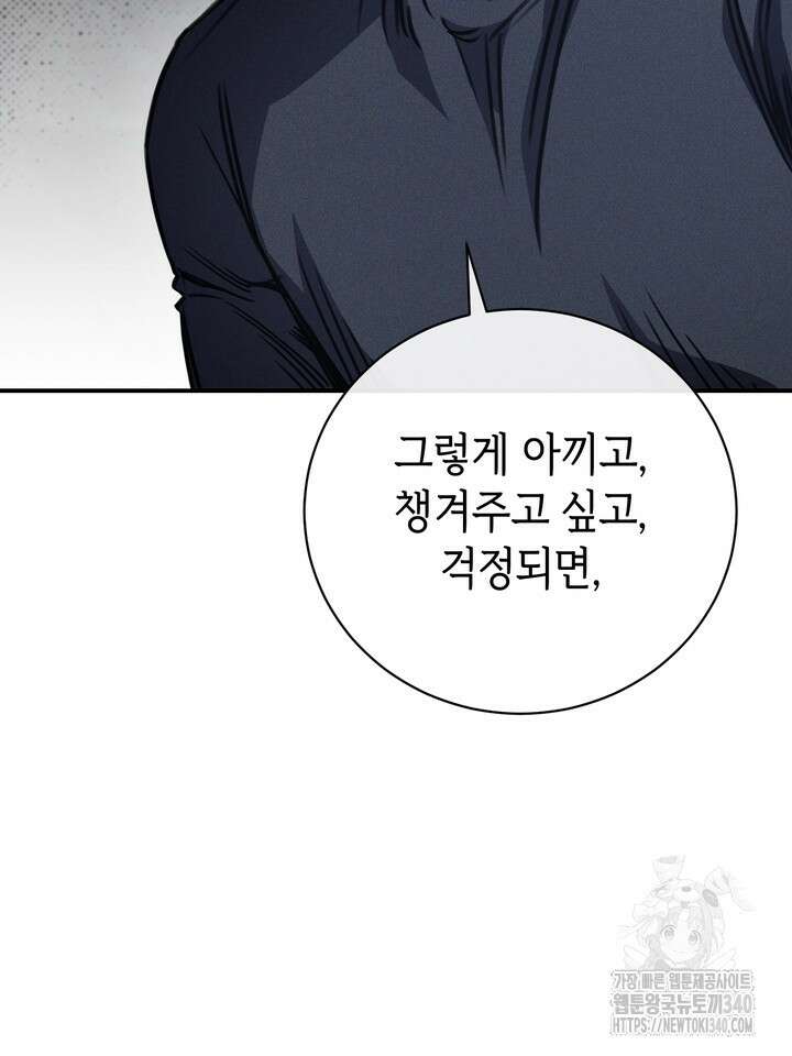 제1계명 8화 20