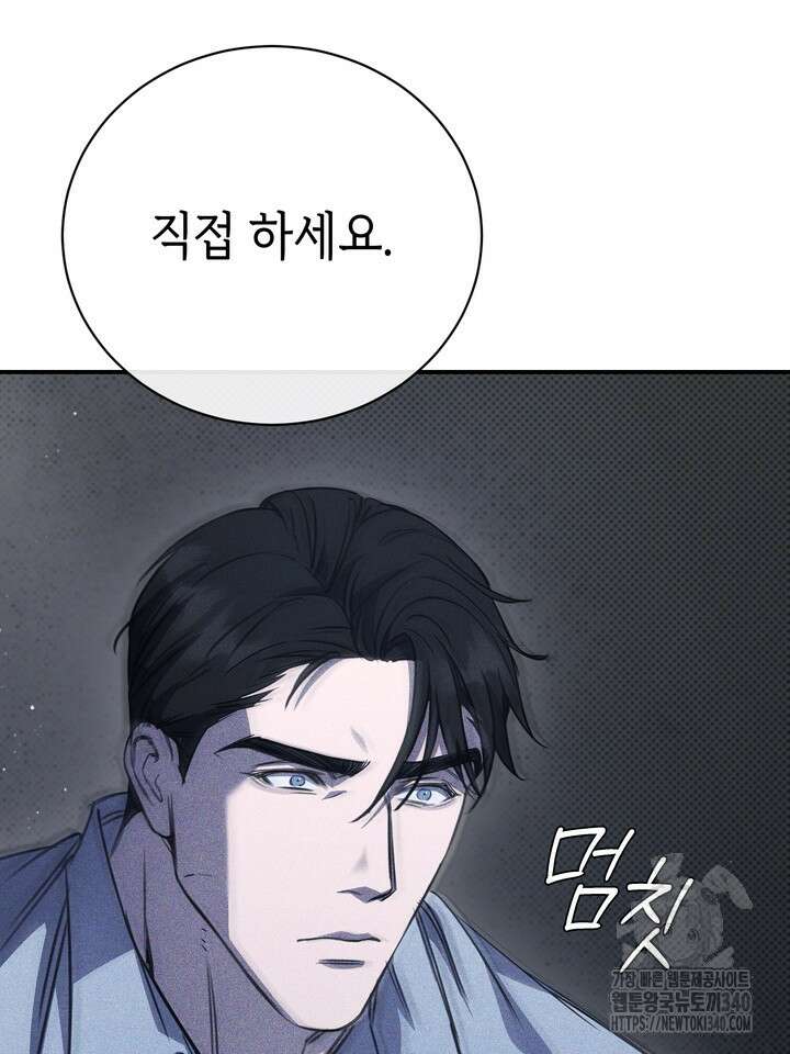 제1계명 8화 21