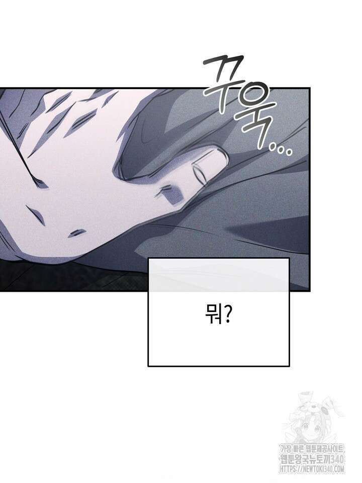 제1계명 8화 23