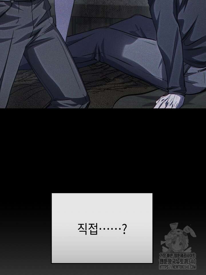 제1계명 8화 25