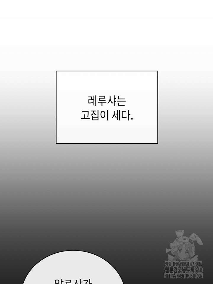 제1계명 8화 29