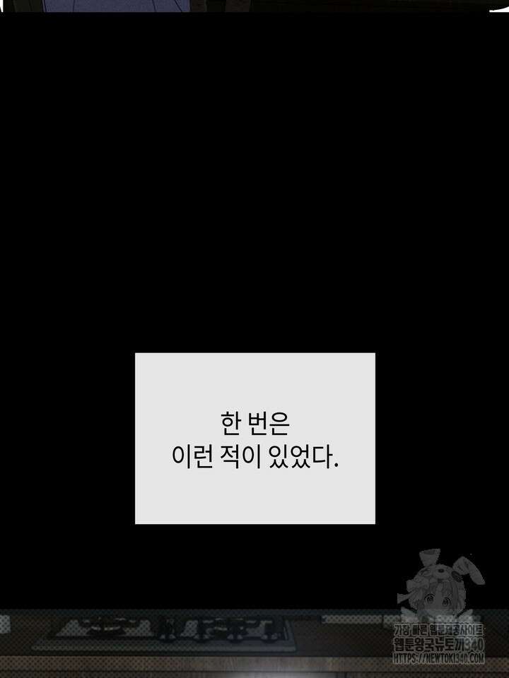 제1계명 8화 31