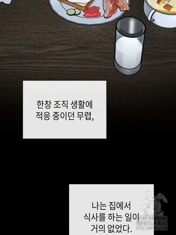 제1계명 8화 33