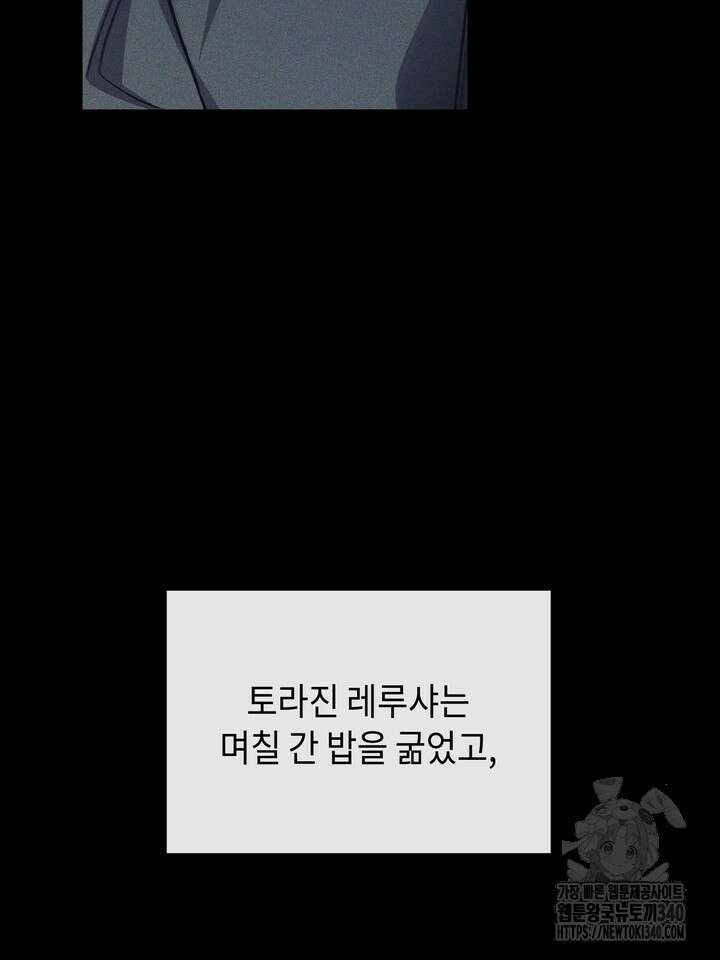 제1계명 8화 35