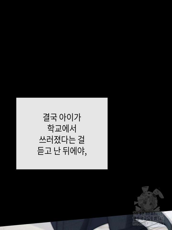 제1계명 8화 38