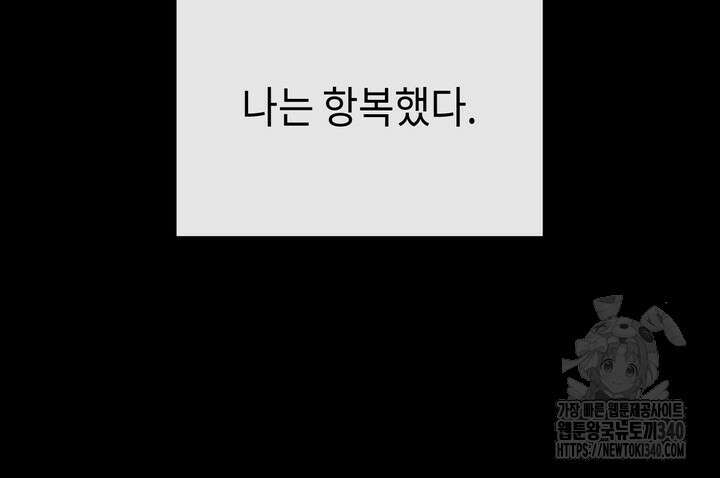 제1계명 8화 45