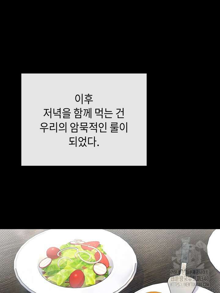 제1계명 8화 46