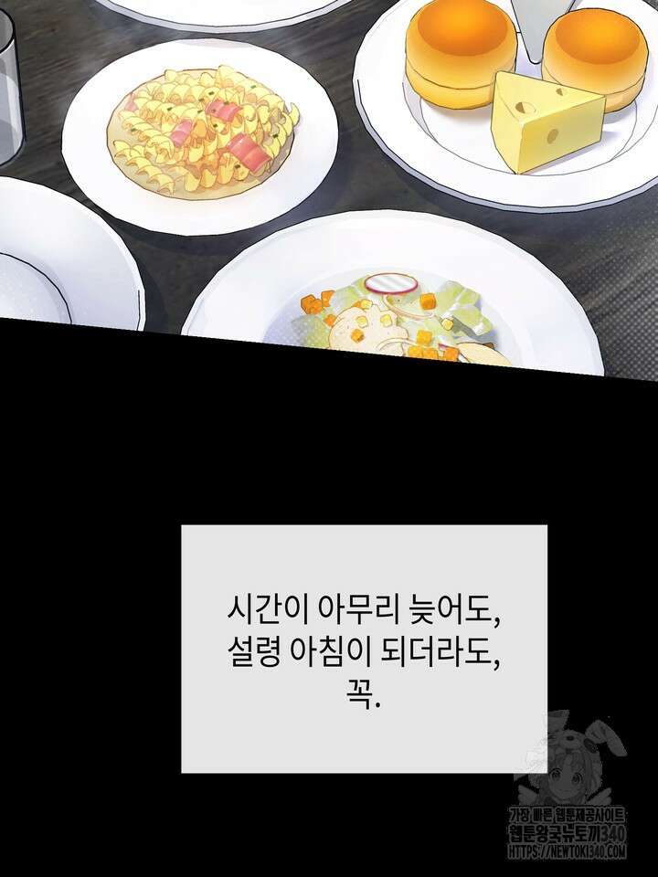 제1계명 8화 47