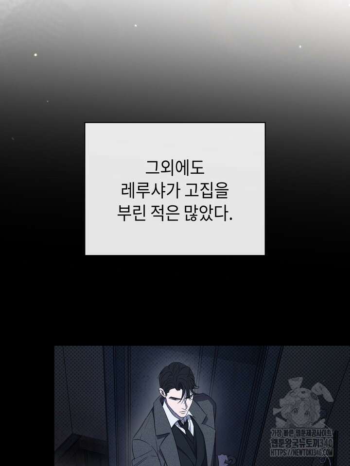 제1계명 8화 51