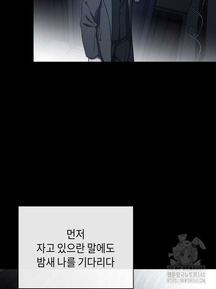 제1계명 8화 52