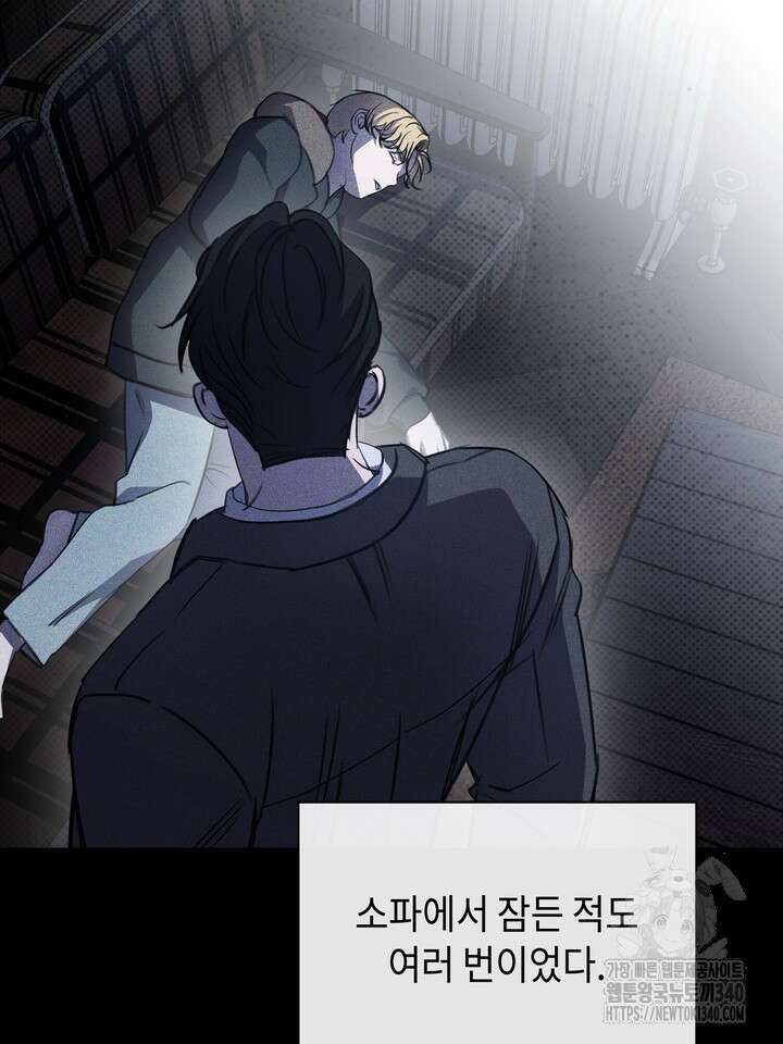 제1계명 8화 53