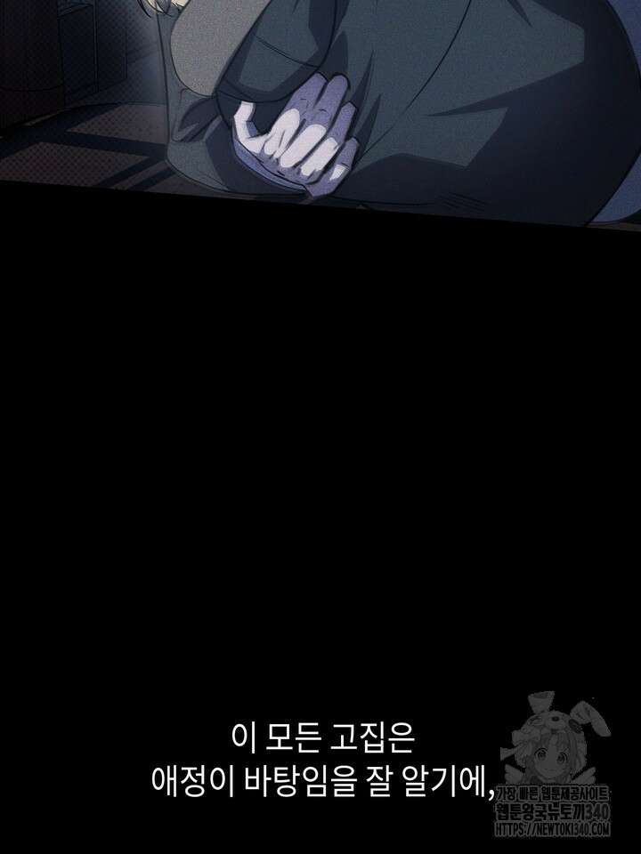 제1계명 8화 55