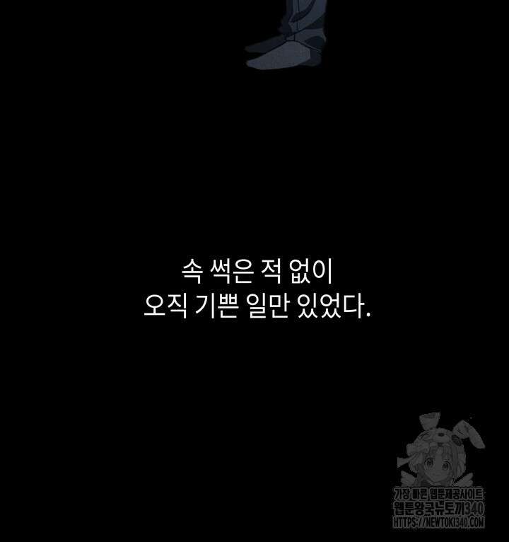 제1계명 8화 57