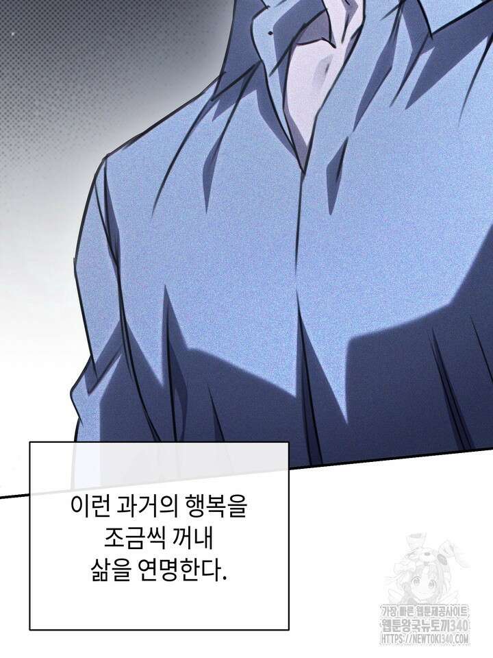 제1계명 8화 59