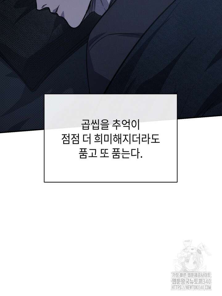 제1계명 8화 61
