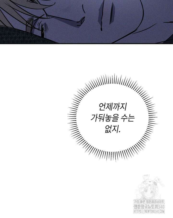 제1계명 8화 66