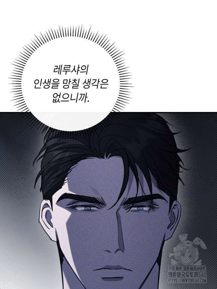 제1계명 8화 67