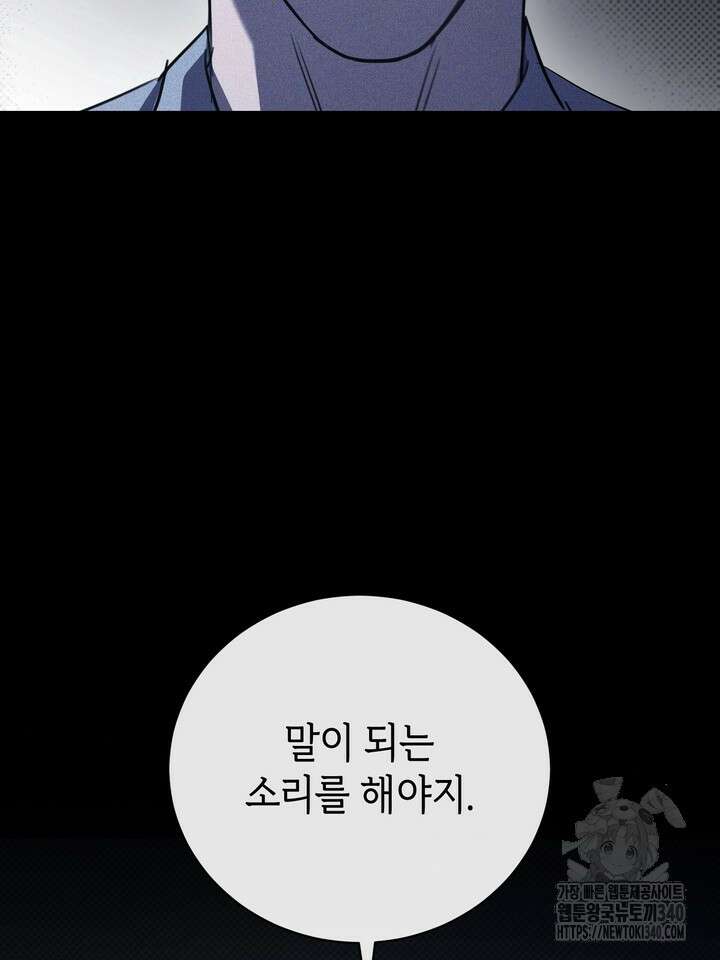 제1계명 8화 68