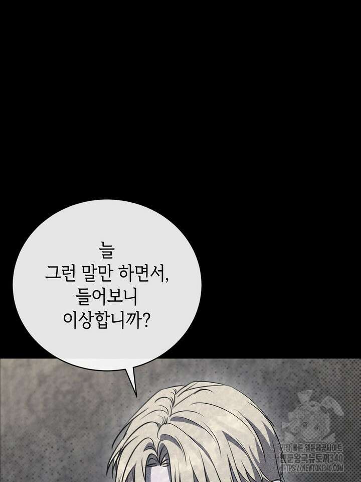 제1계명 8화 70