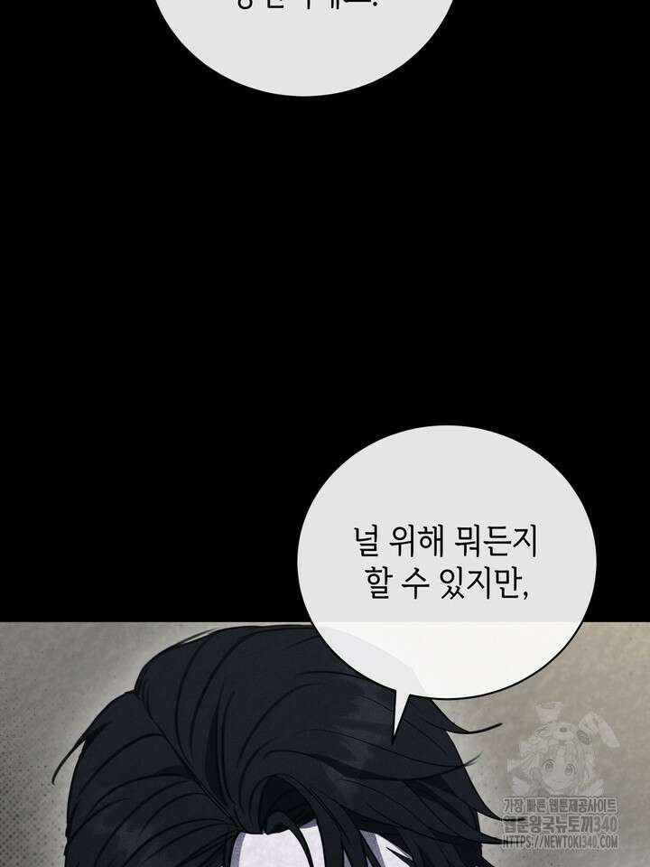 제1계명 8화 72