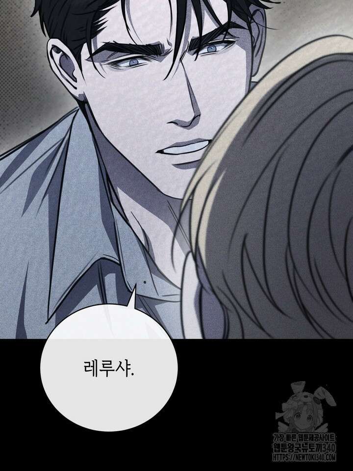 제1계명 8화 73
