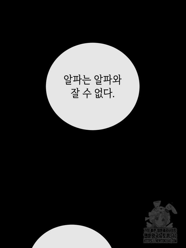 제1계명 8화 74