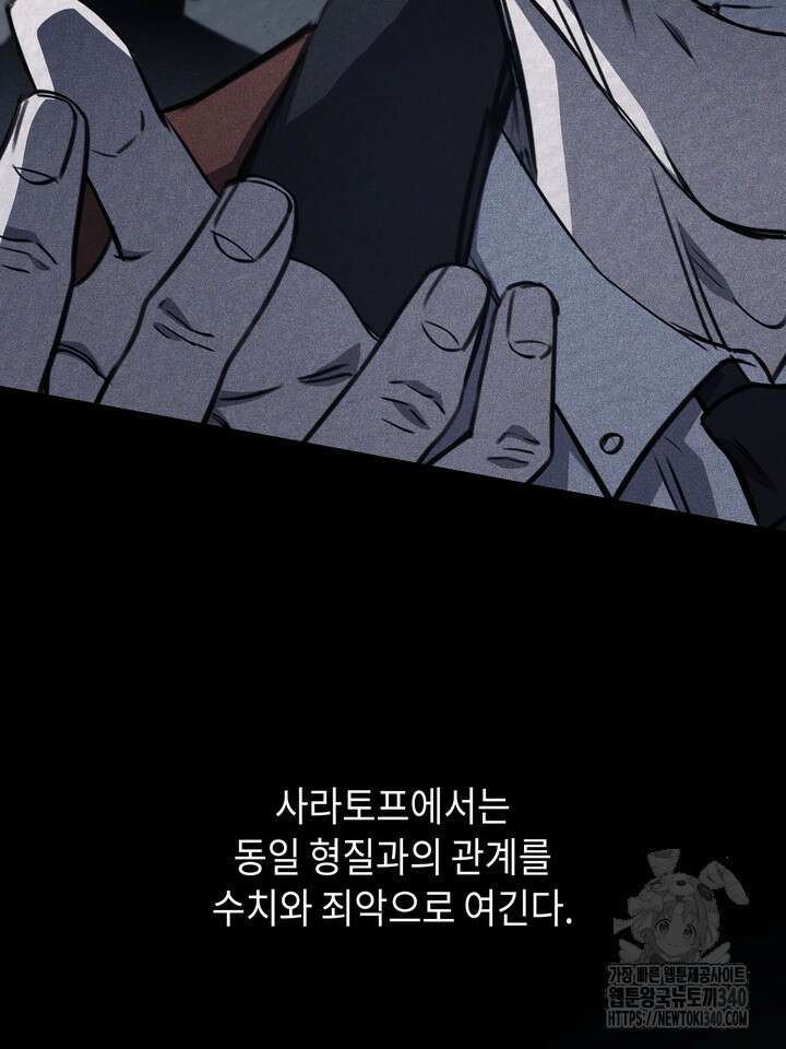 제1계명 8화 78