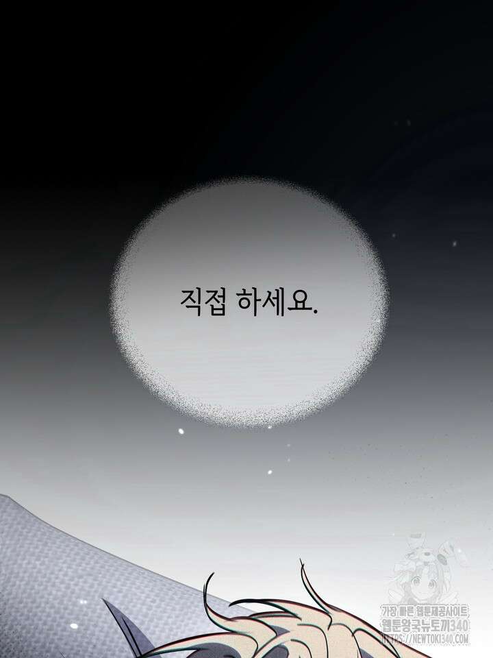 제1계명 8화 79