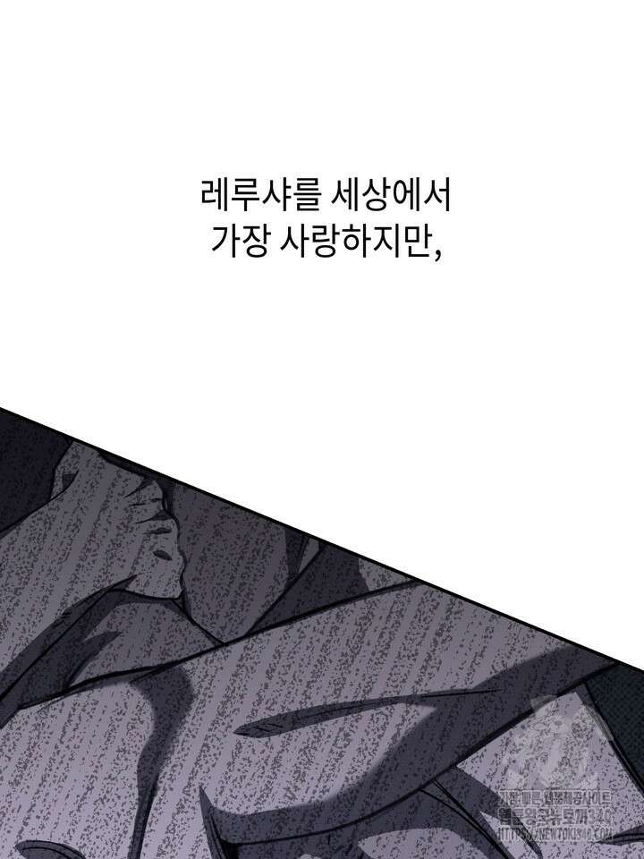 제1계명 8화 84