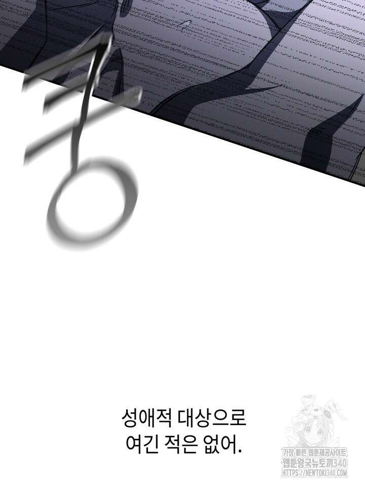 제1계명 8화 87