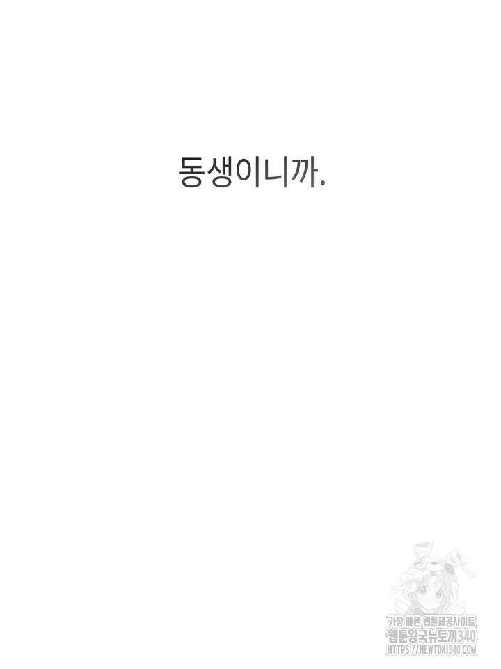 제1계명 8화 90