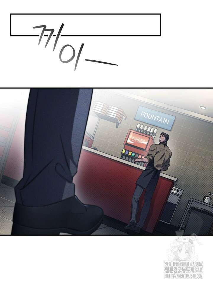 제1계명 8화 92