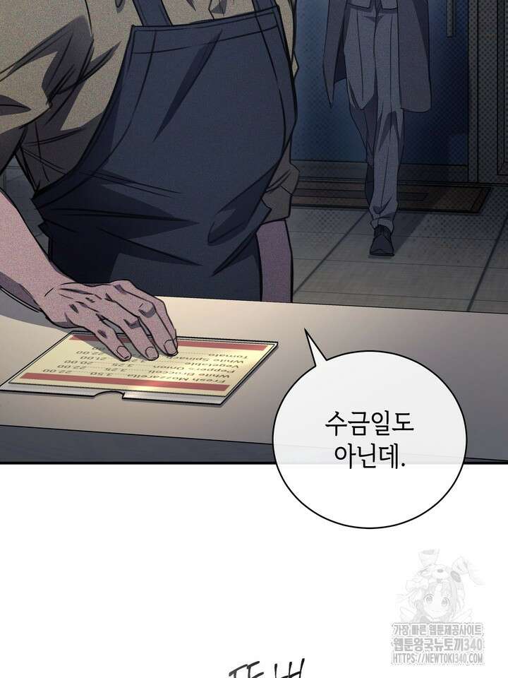 제1계명 8화 94