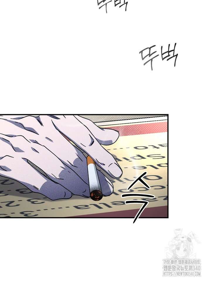 제1계명 8화 95
