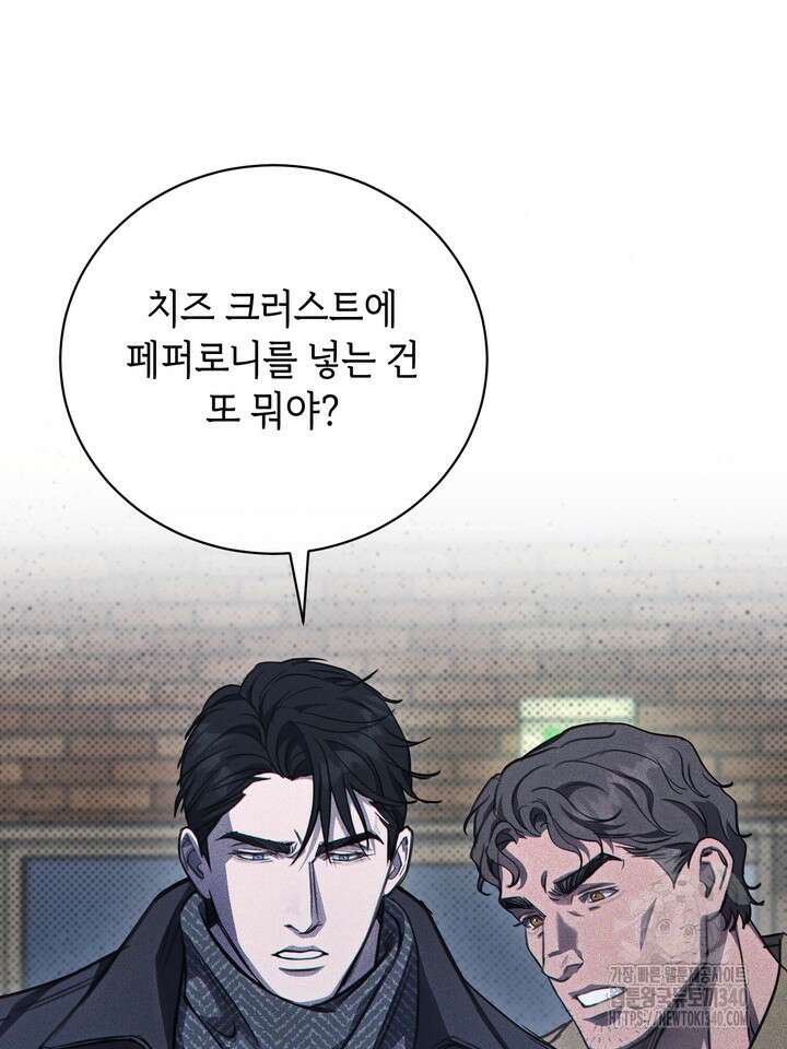 제1계명 8화 96