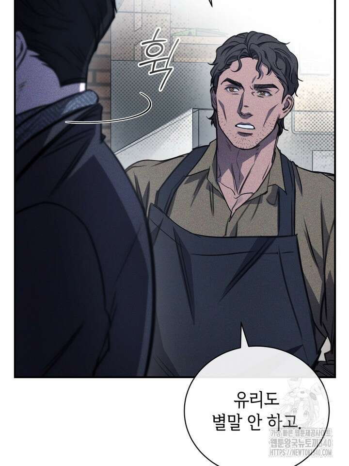 제1계명 8화 99