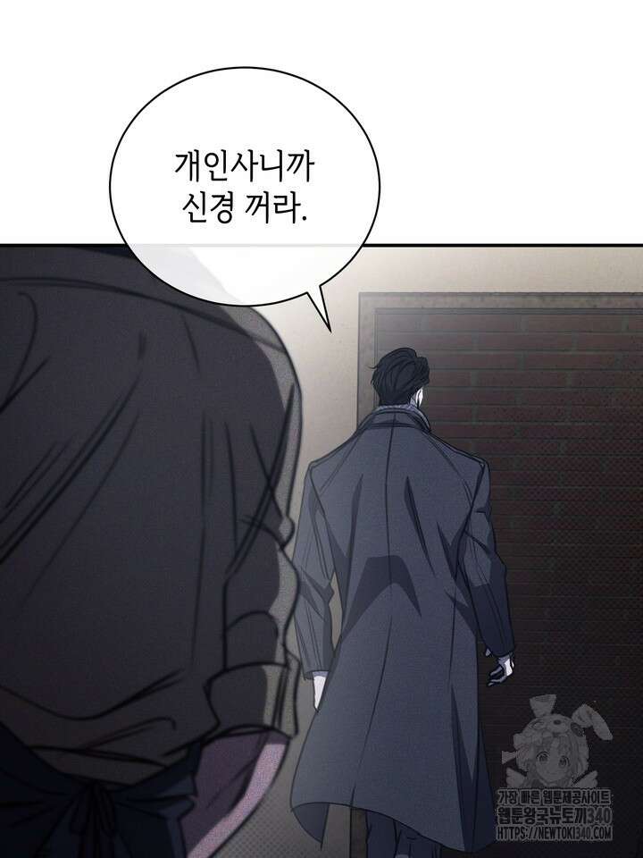 제1계명 8화 101