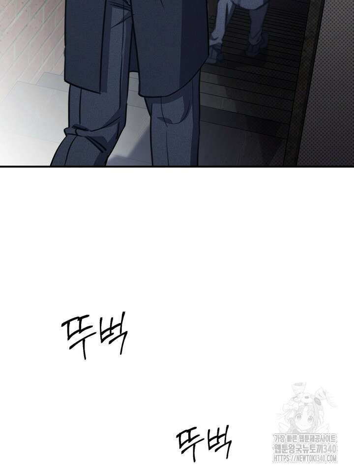 제1계명 8화 104