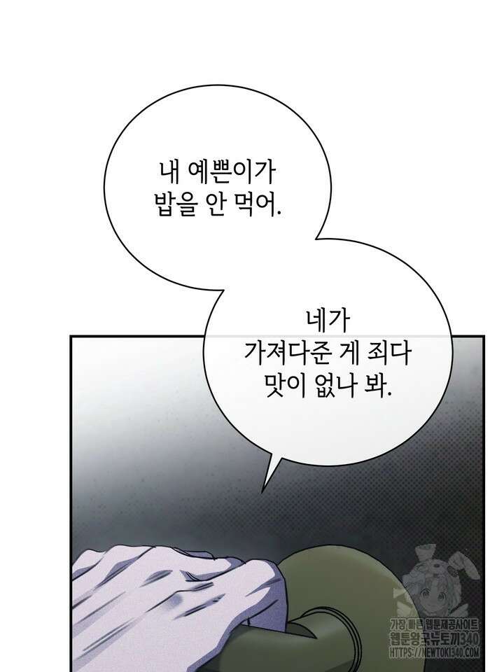 제1계명 8화 105