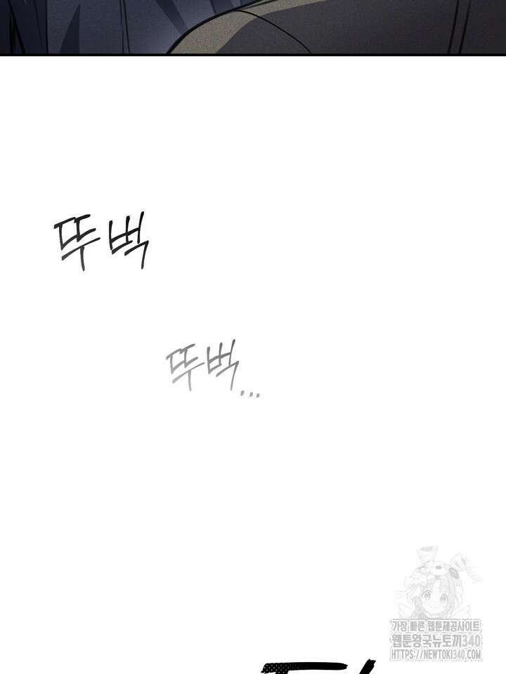 제1계명 8화 108