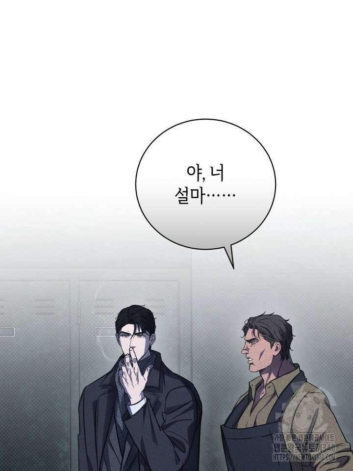 제1계명 8화 112