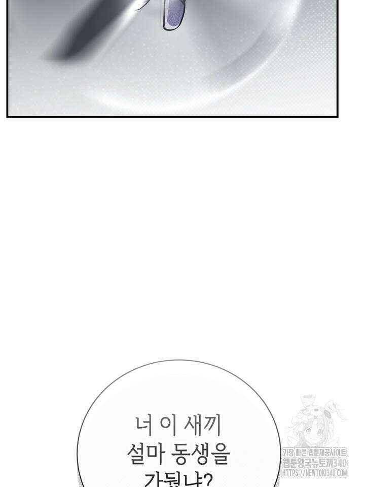 제1계명 8화 116