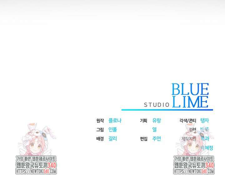 제1계명 8화 121
