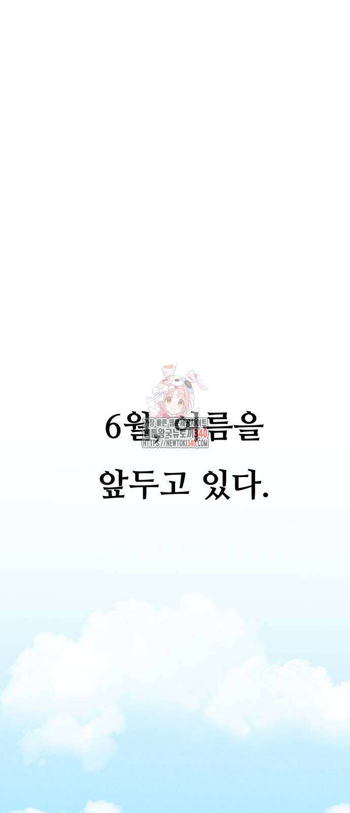 친애하는 연서 17화 1